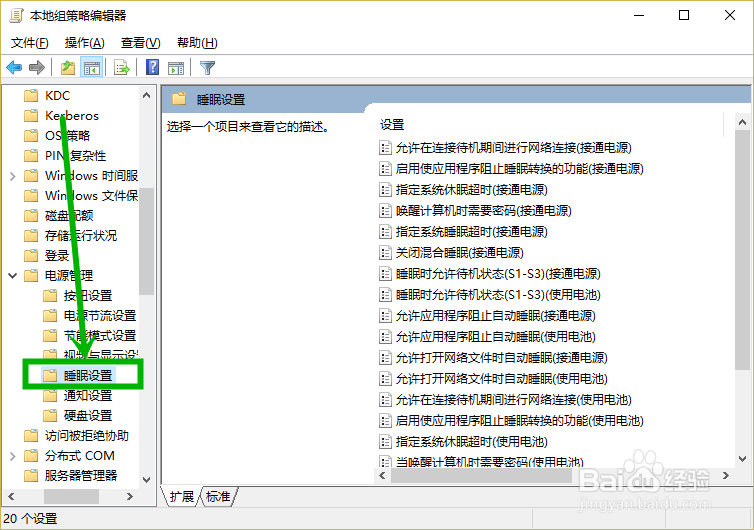 win10唤醒无需密码直接进入关闭前页面
