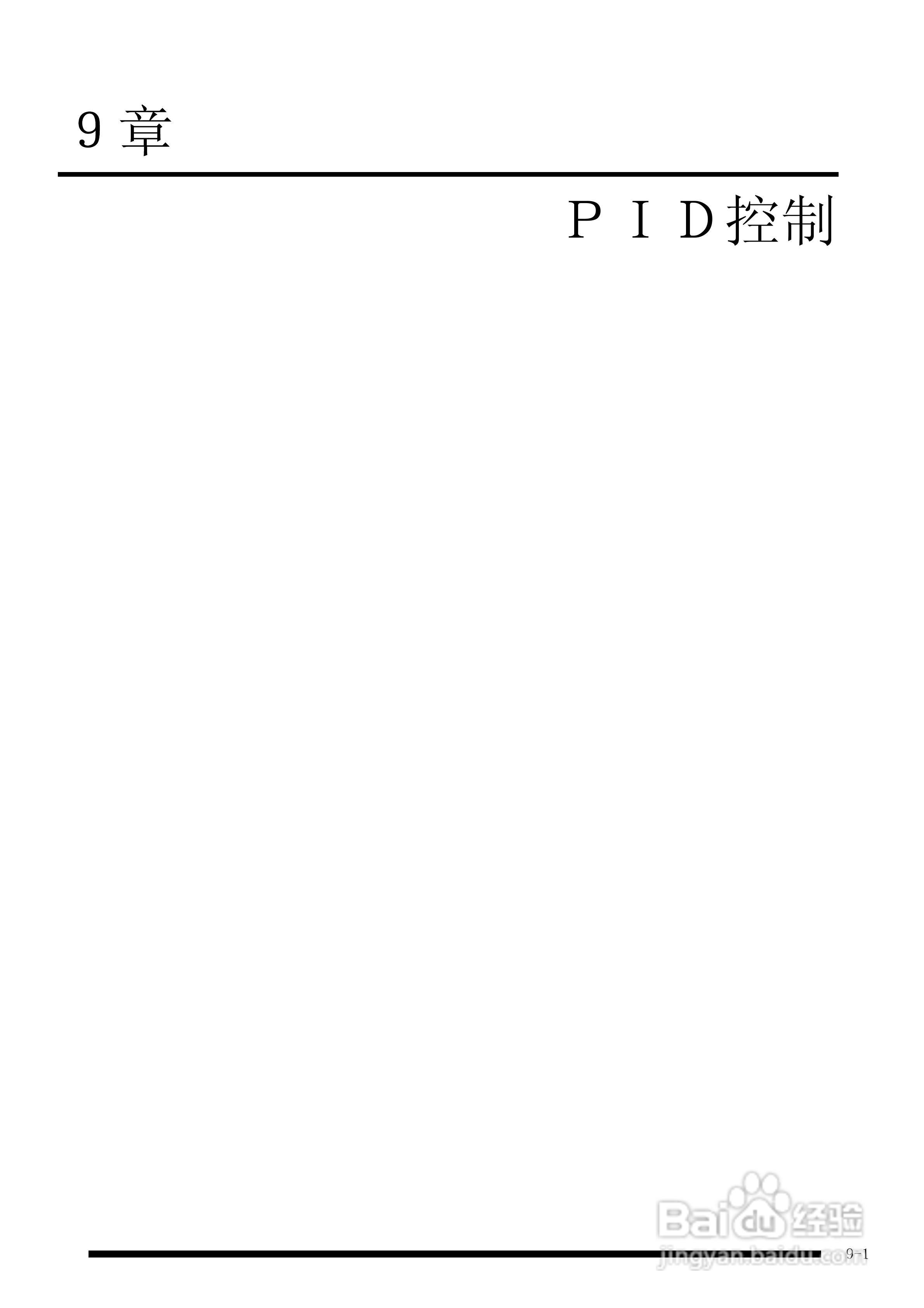 panasonic 面板安装型控制器FP-e控制装置用户手册:[10]
