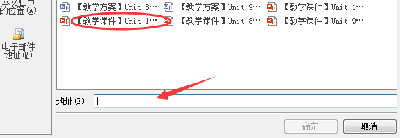如何给word文档的字添加超链接技巧