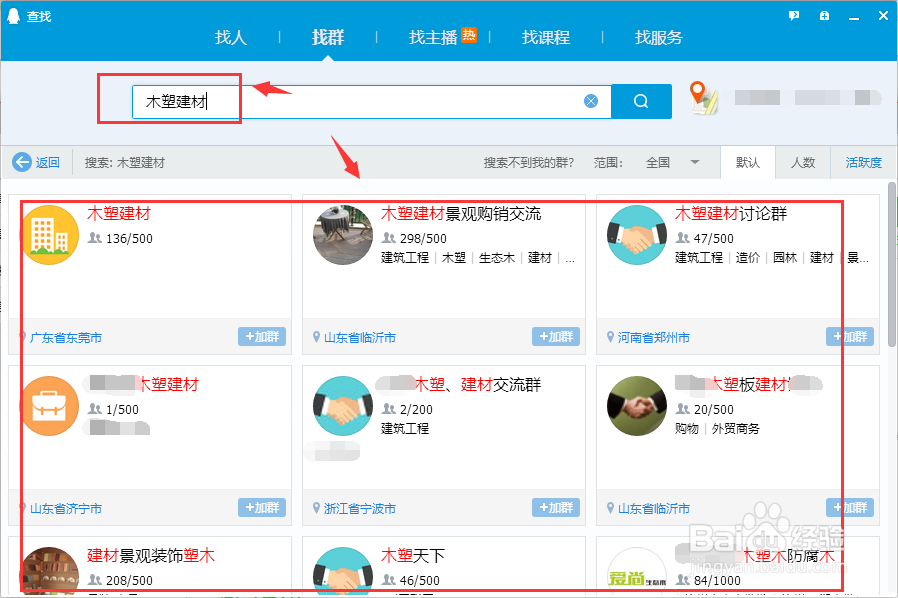 如何从网上找到做木塑建材的贸易公司