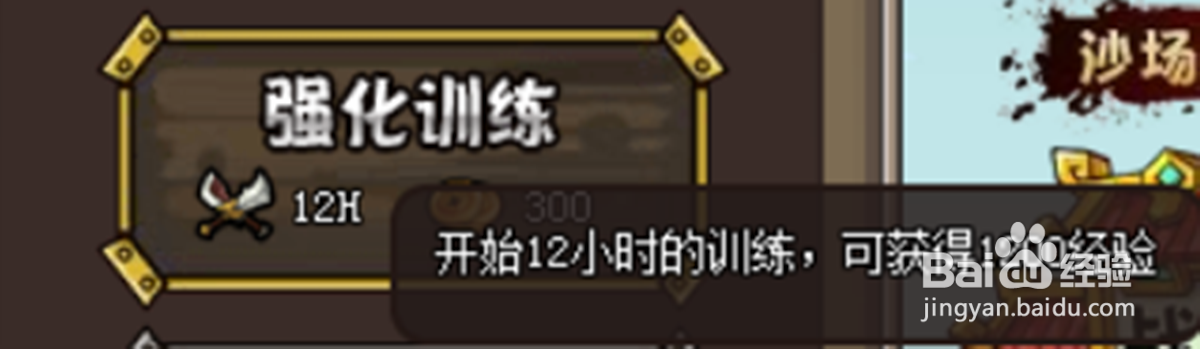 三国群英战里面的士兵怎么进行训练?