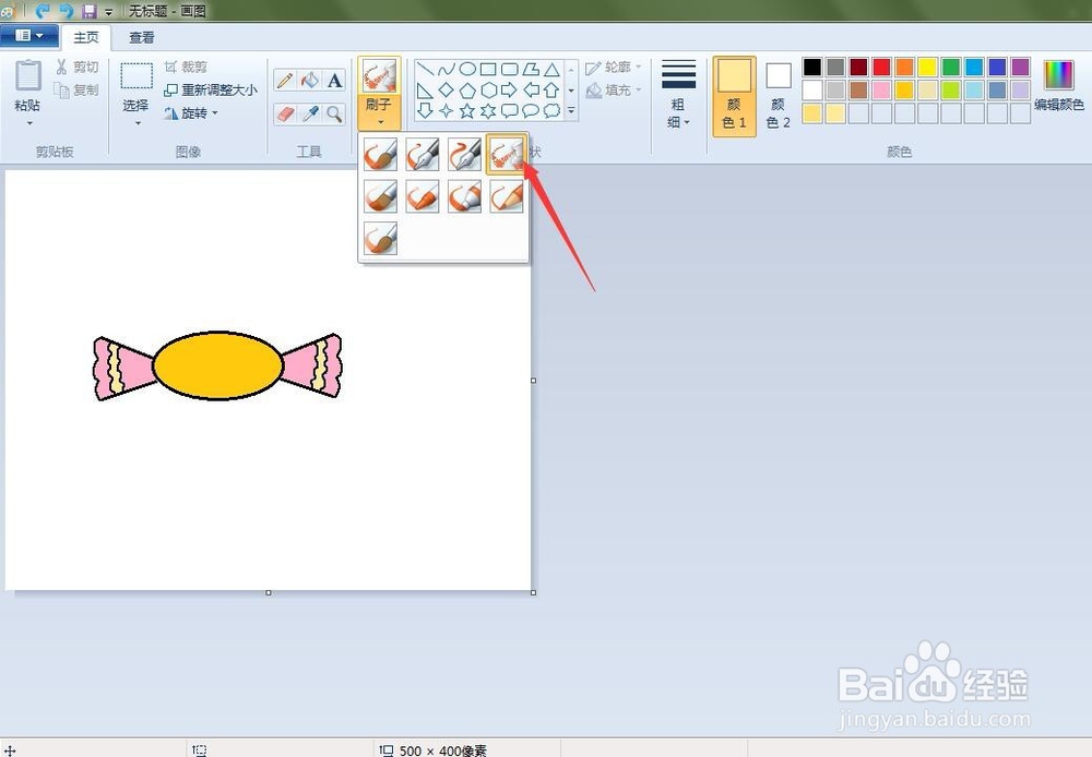 怎么在电脑画图软件中画糖果
