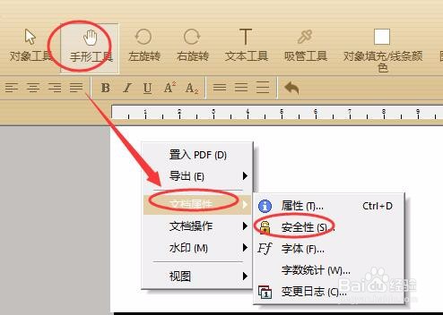 PDF加密用什么工具？编辑器可以操作吗？