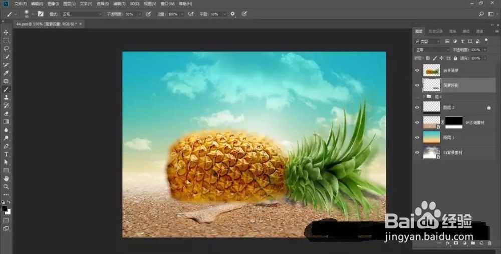 如何用PS合成菠萝城堡?