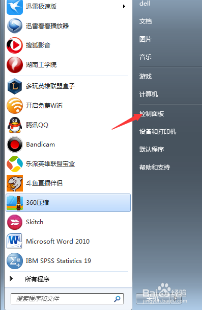 win7电脑怎么设置密码进行保护？