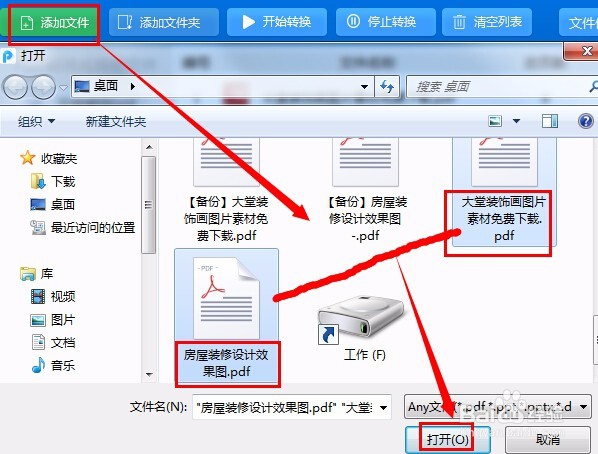 pdf转换成jpg在线