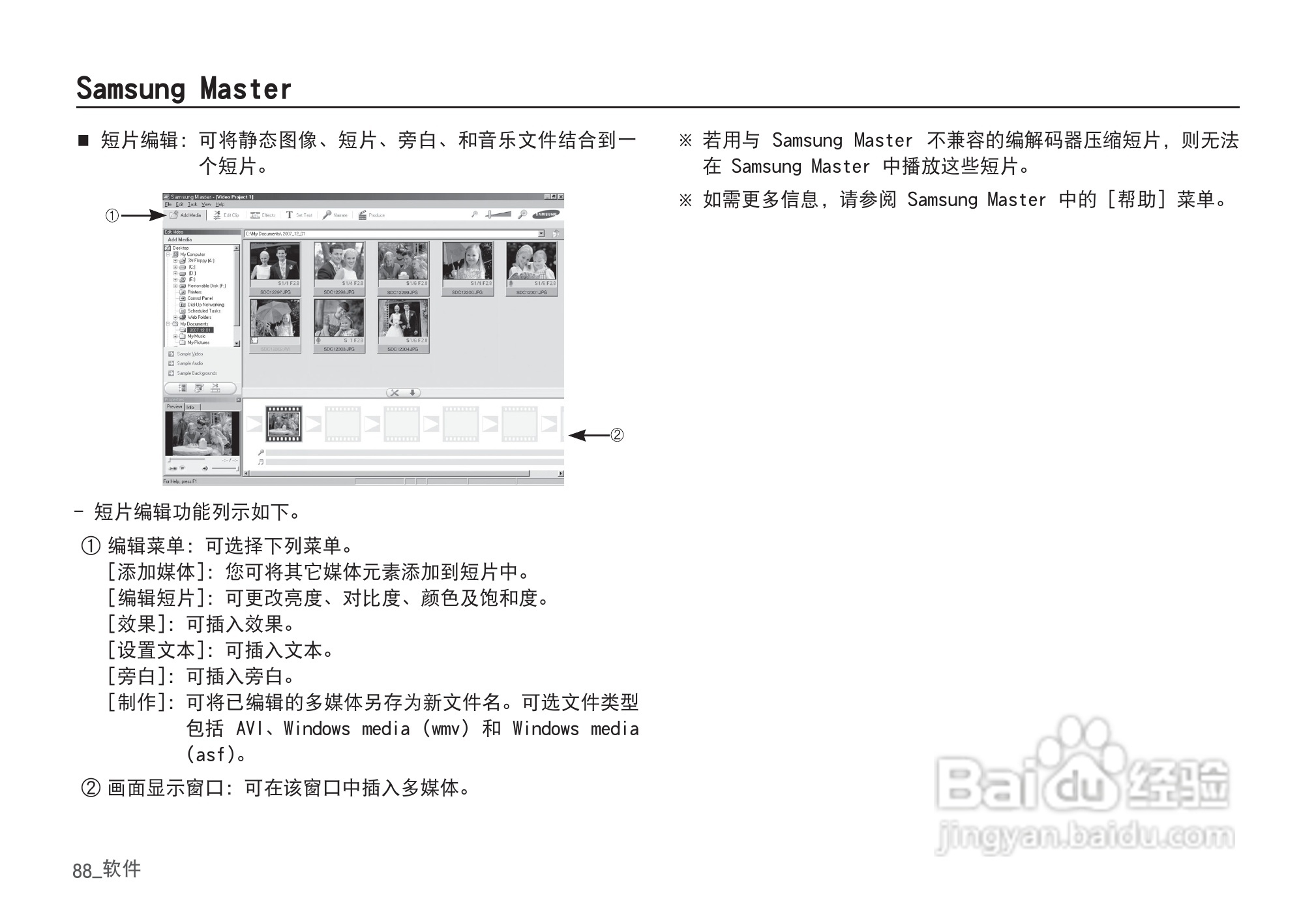 三星D860数码相机使用说明书:[9]