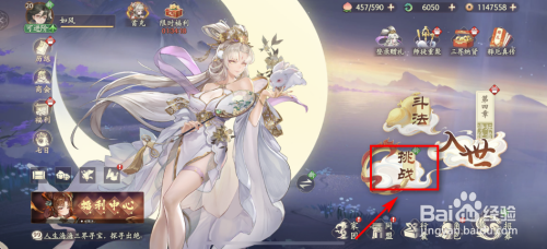 西游：笔绘西行怎么获得魂石