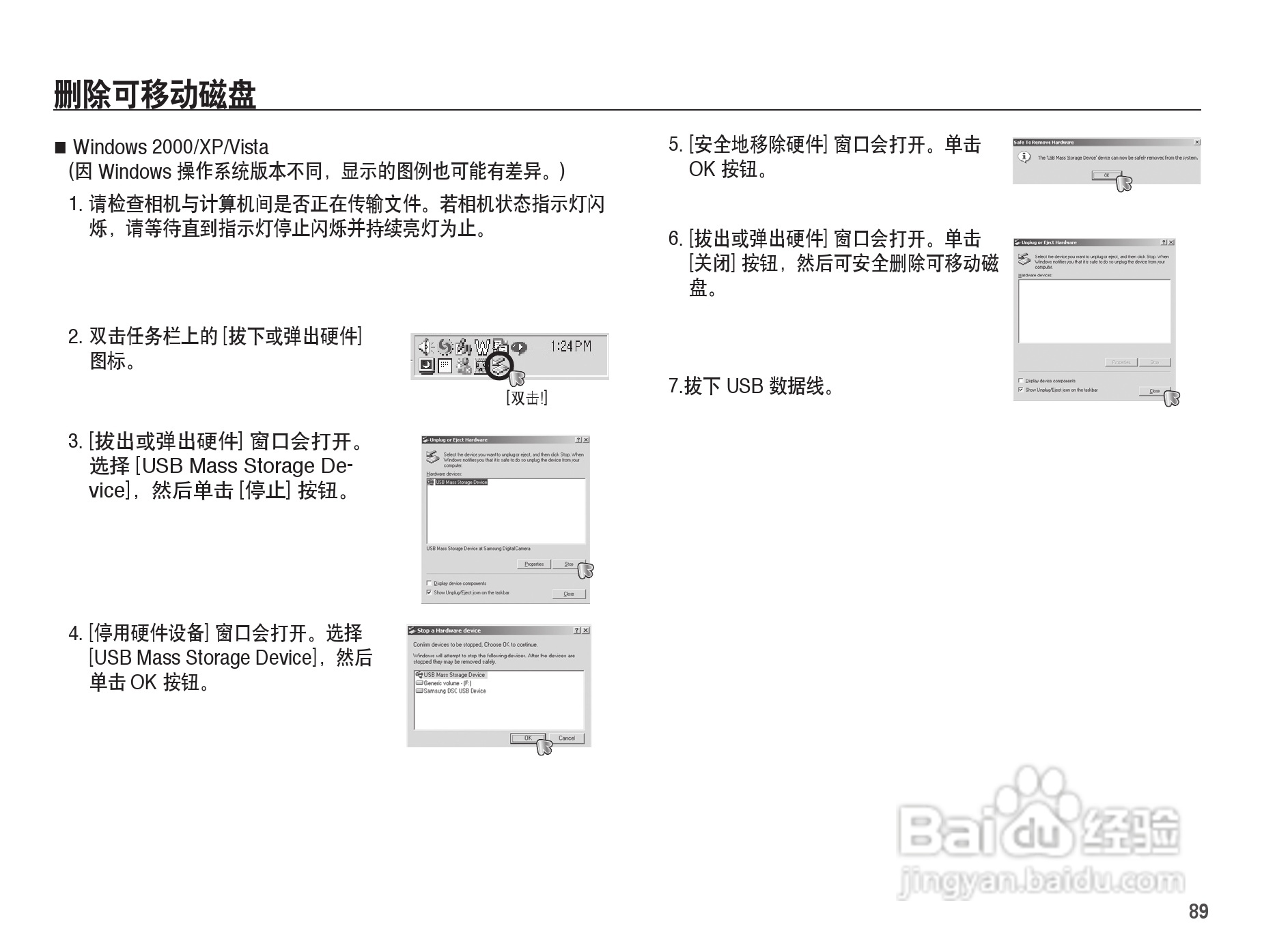 三星ES15数码相机使用说明书:[9]