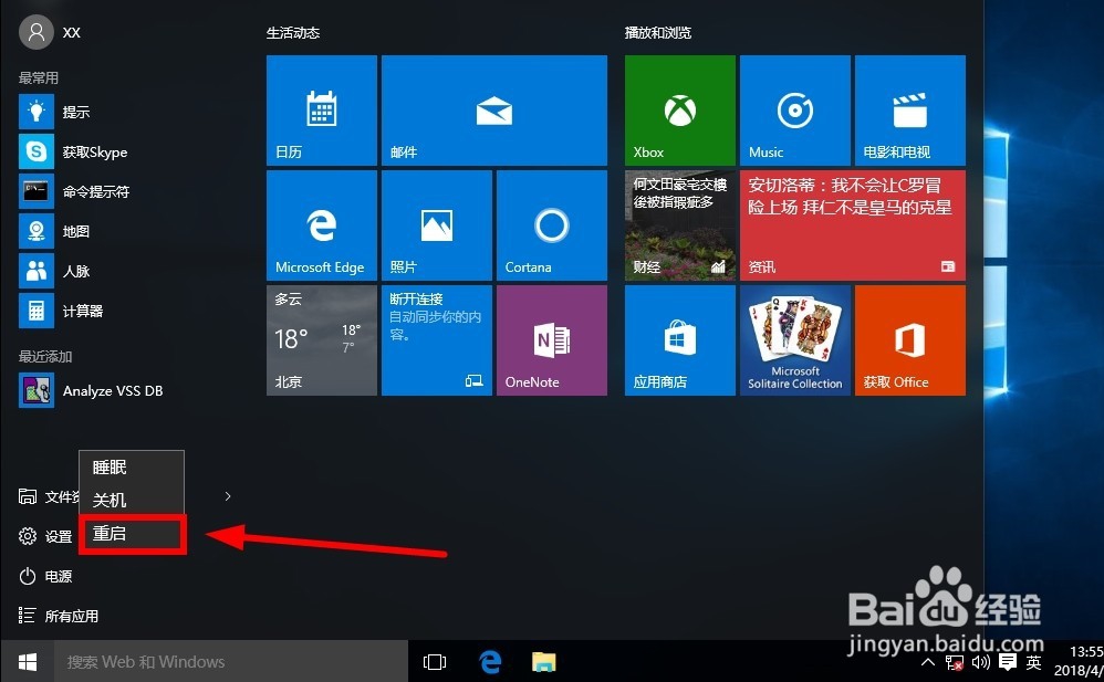 Windows 10如何激活