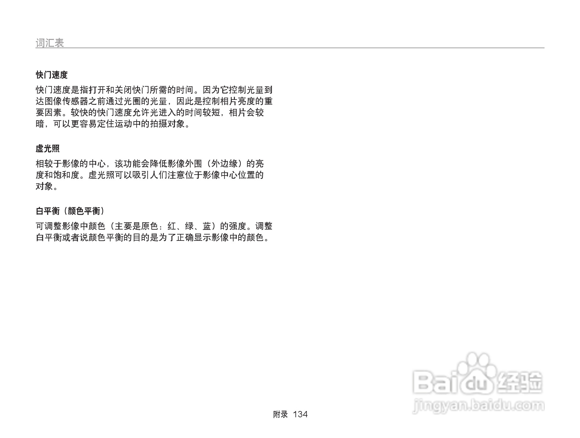 三星ST6500数码相机使用说明书:[14]