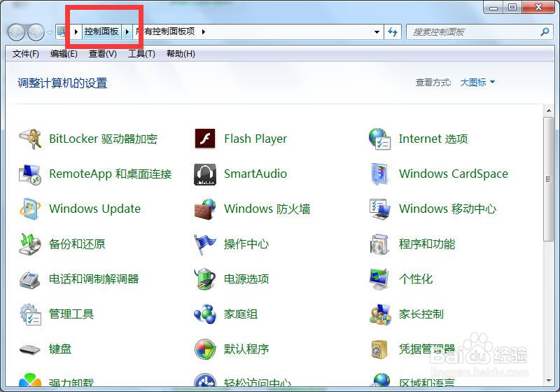 win7如何更改桌面背景