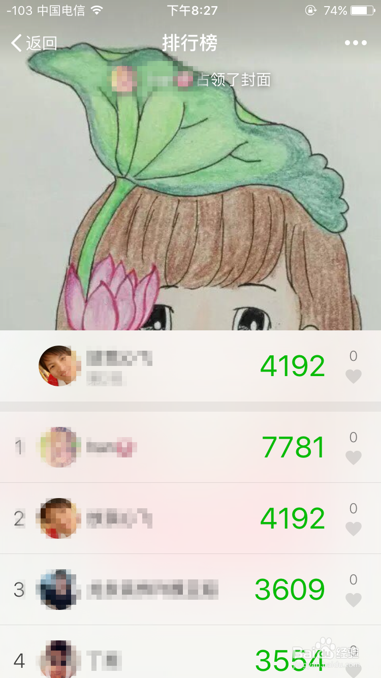 微信运动/QQ健康怎么玩