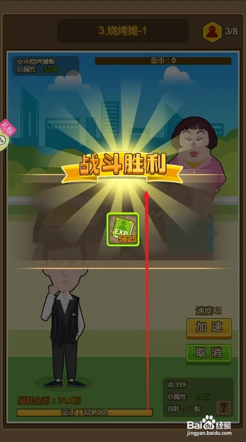 金币大富翁怎样设置自动谈判