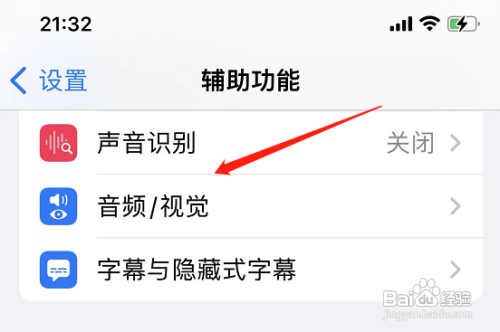 手机扬声器有杂音滋滋
