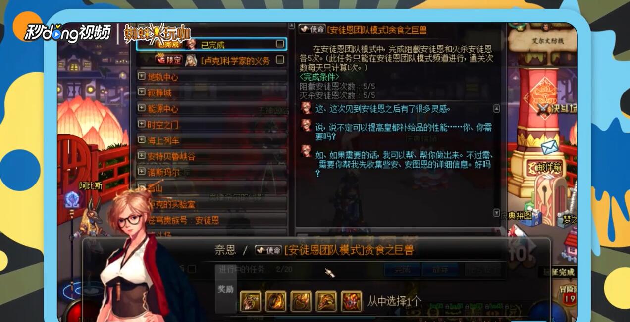 DNF狩猎者刷图如何装备