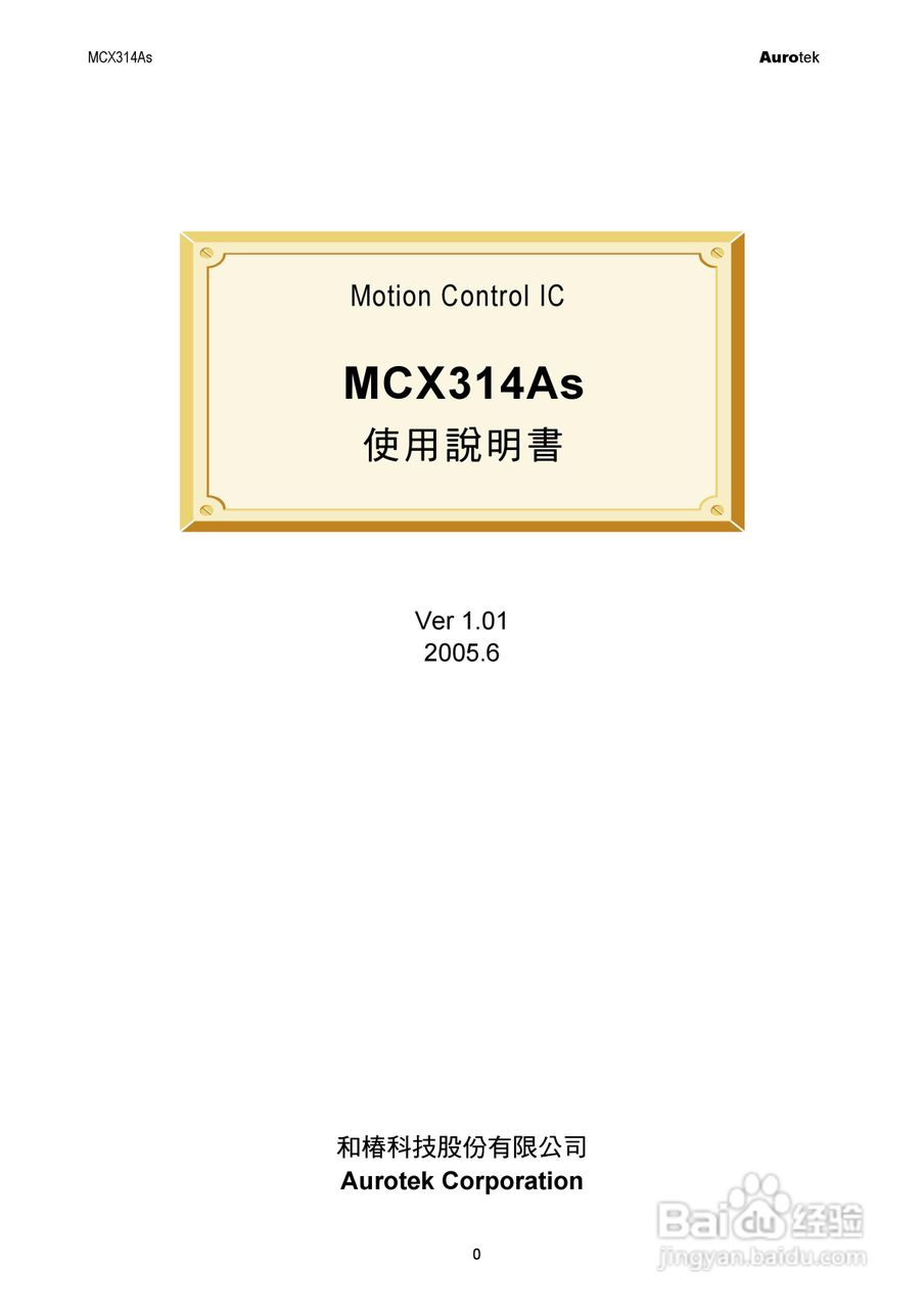 MCX314As伺服马达/步进马达使用说明书:[1]（步进马达和伺服马达优缺点）
