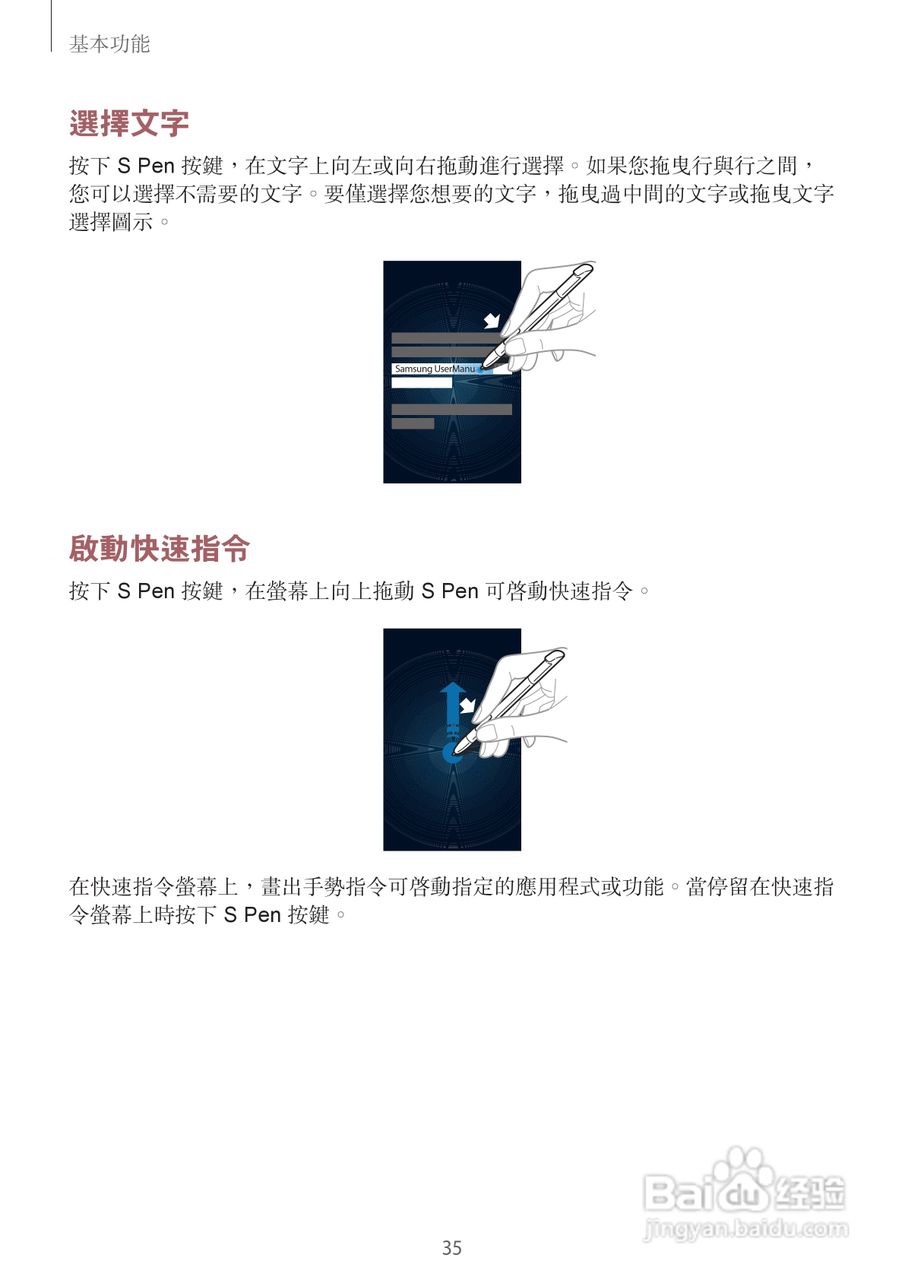 三星GT-N7105手机说明书:[4]