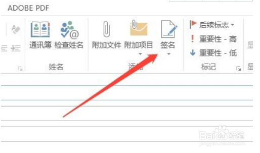 如何设置outlook签名