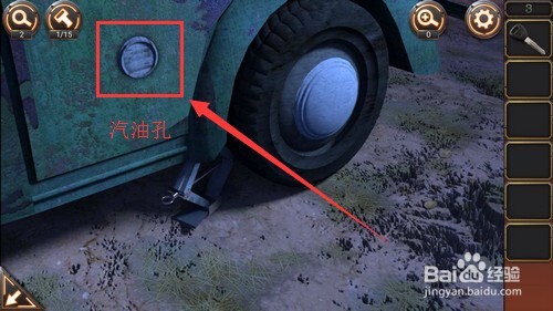 密室逃脱24末日危机-第3关攻略