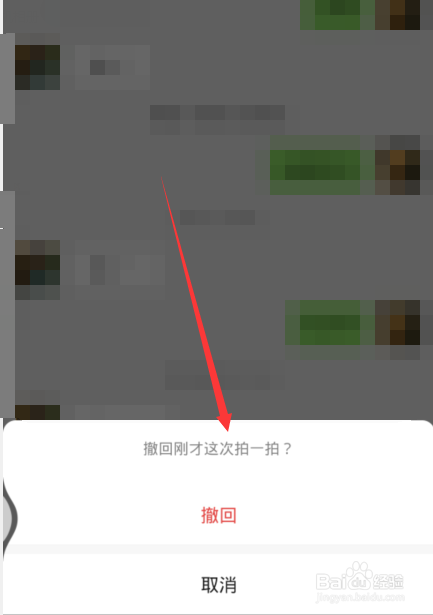 微信里不小心拍了拍领导