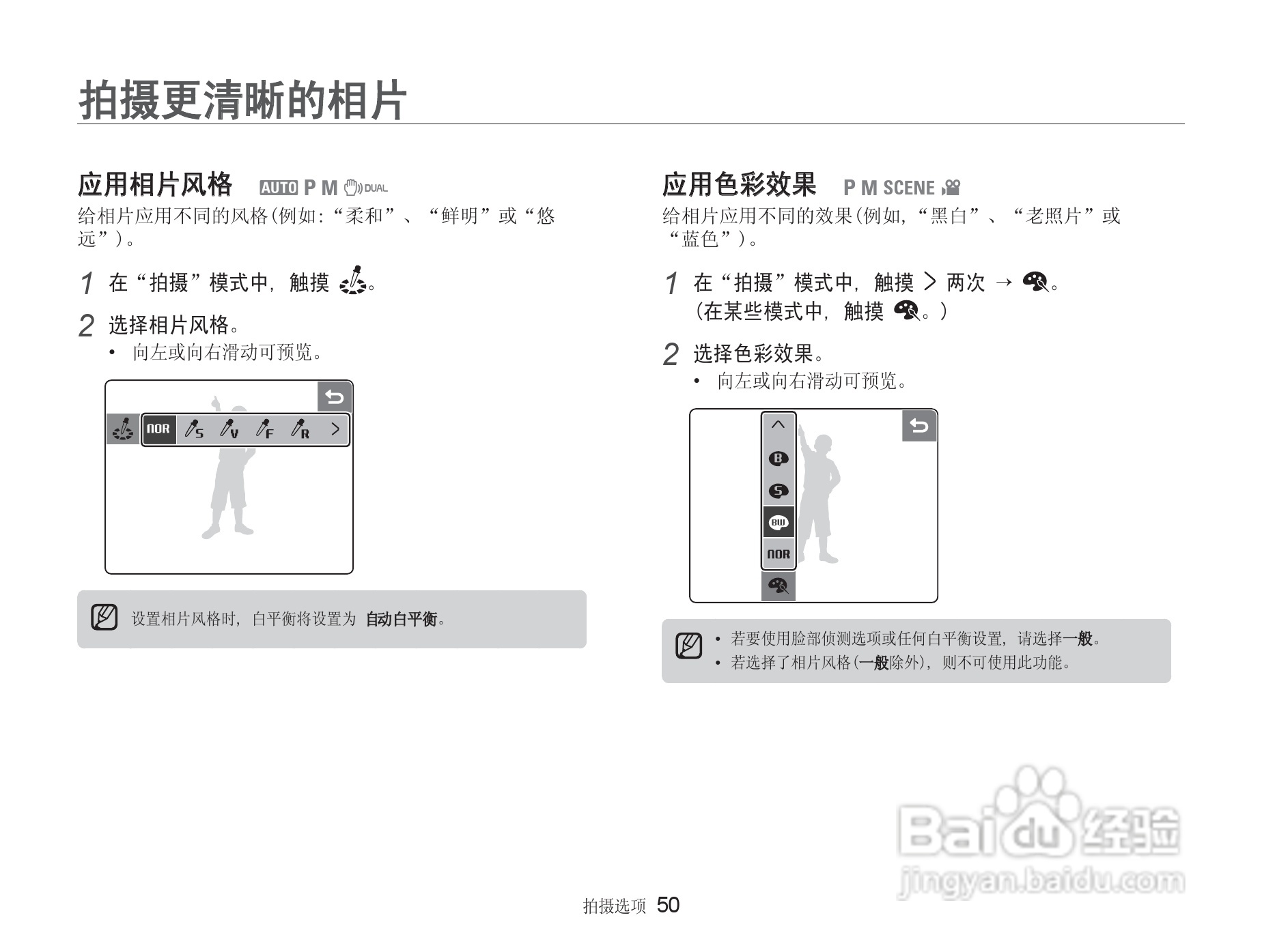 三星NV100HD数码相机使用说明书:[5]