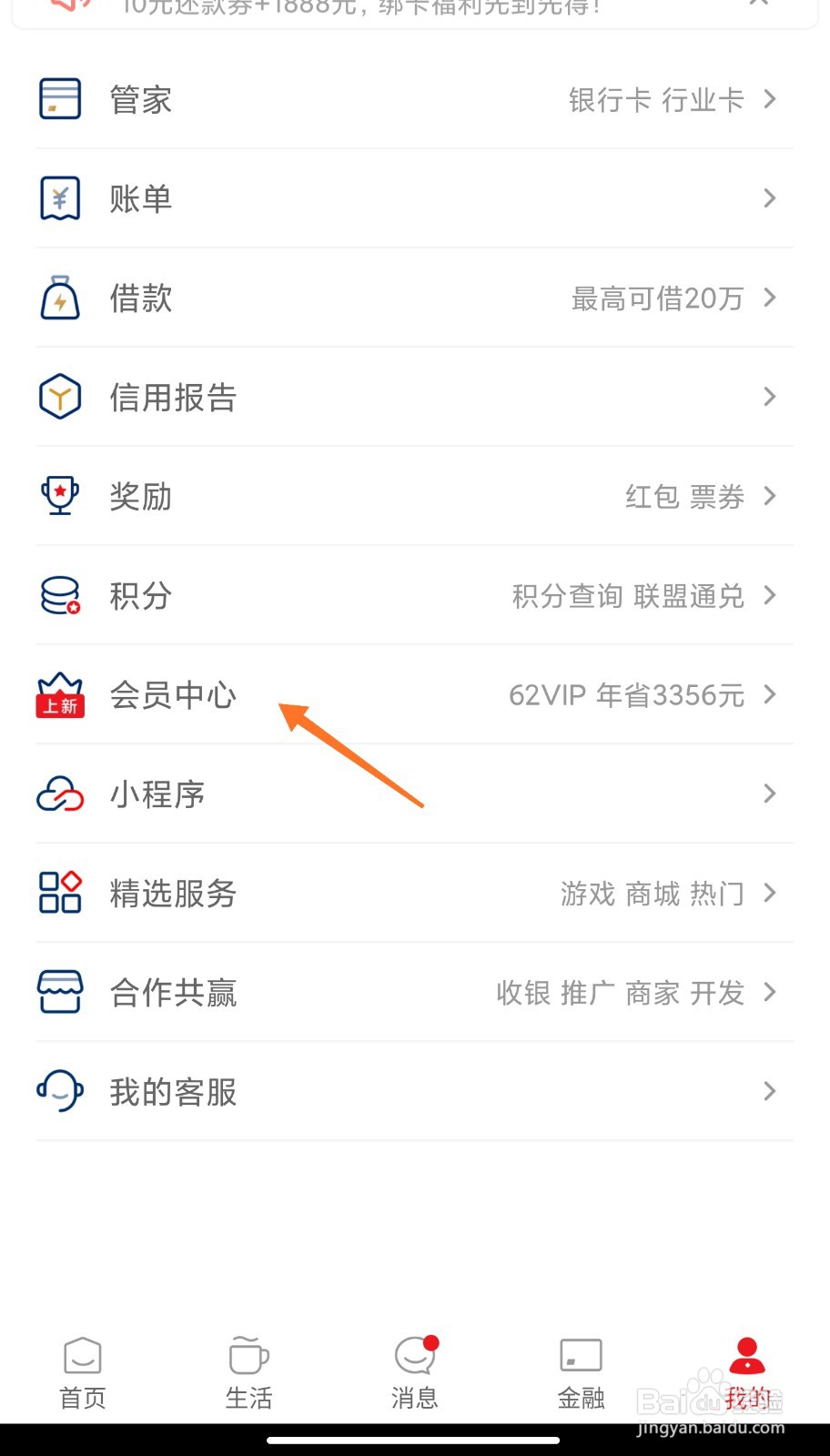 云闪付京东立减券怎么获得