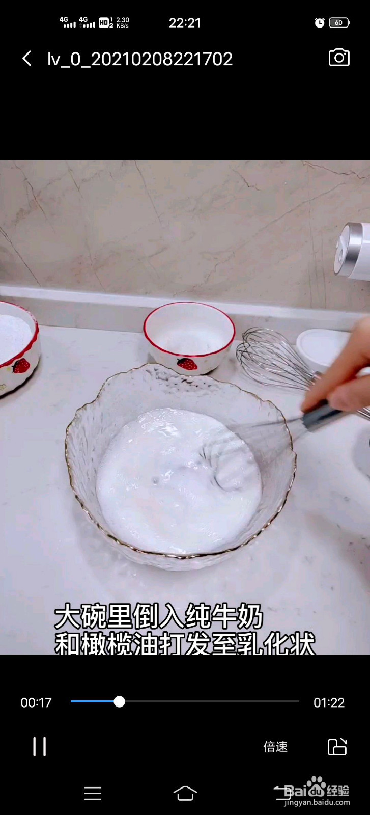 糯米小蛋糕的做法