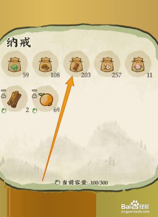 仙山小农稻草人如何实现只抽取部分种子放入