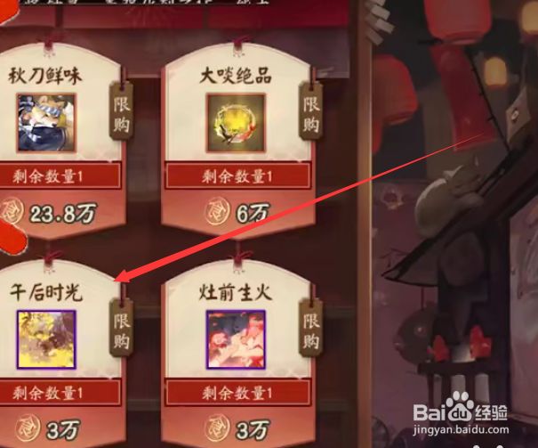 阴阳师五周年平安美食祭午后时光怎么获得
