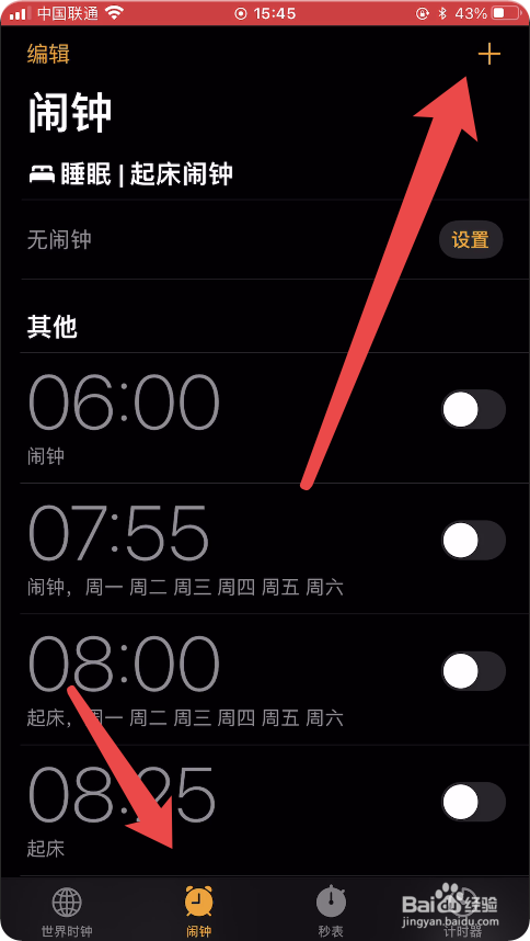 机械闹钟怎么定闹钟#校园分享#