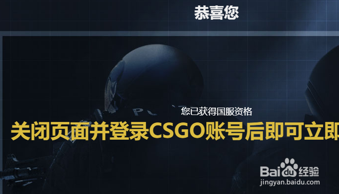 csgo荣耀认证怎么弄