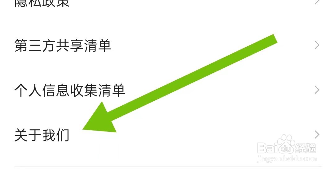 账号牛软件怎么检查更新