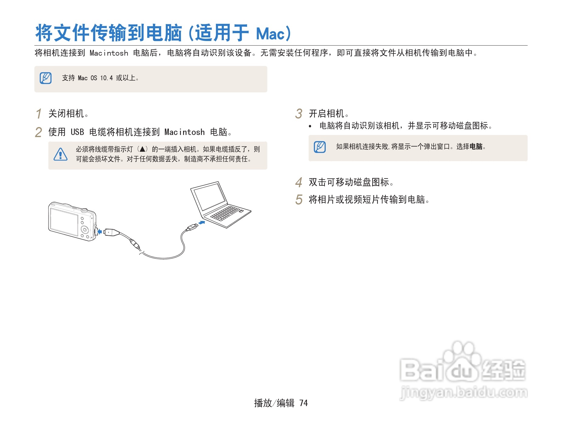 三星ST67数码相机使用说明书:[8]