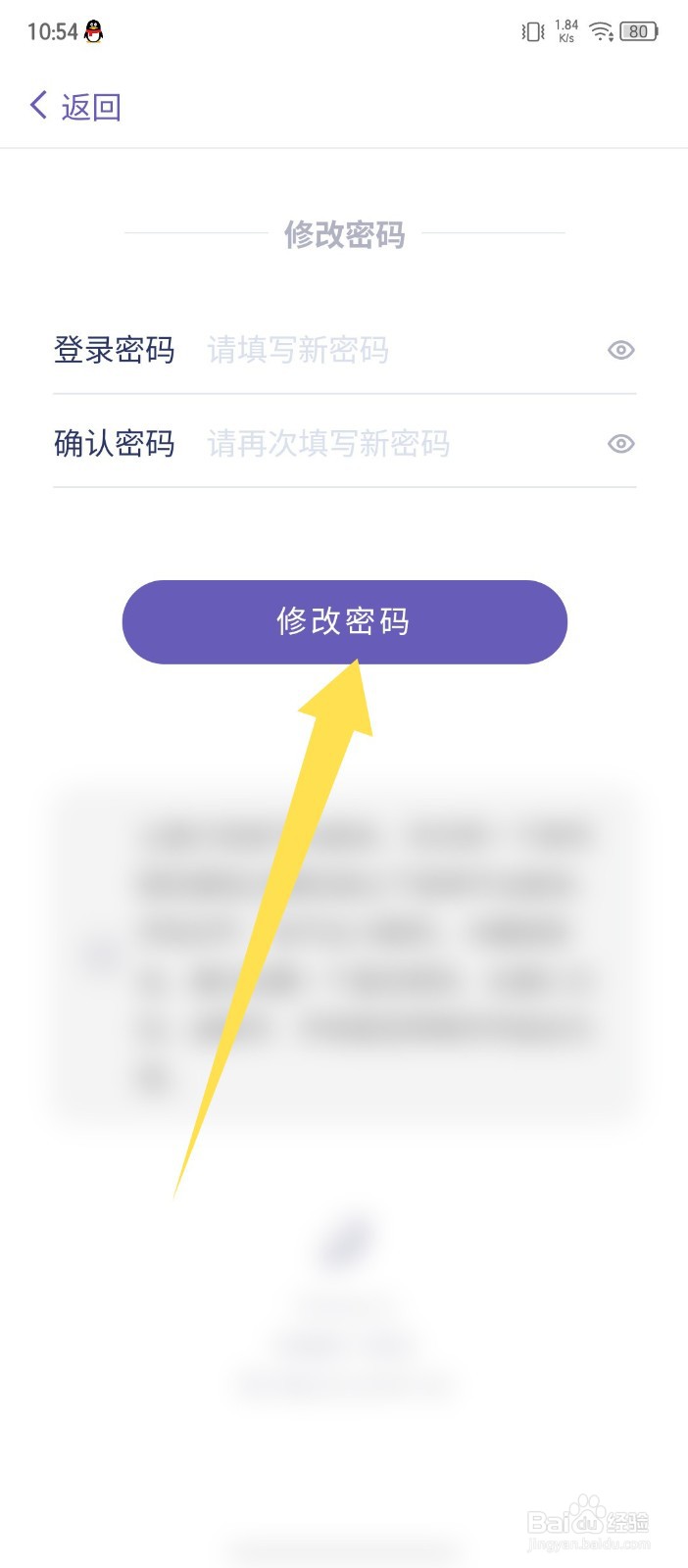《土星计划》怎么修改密码