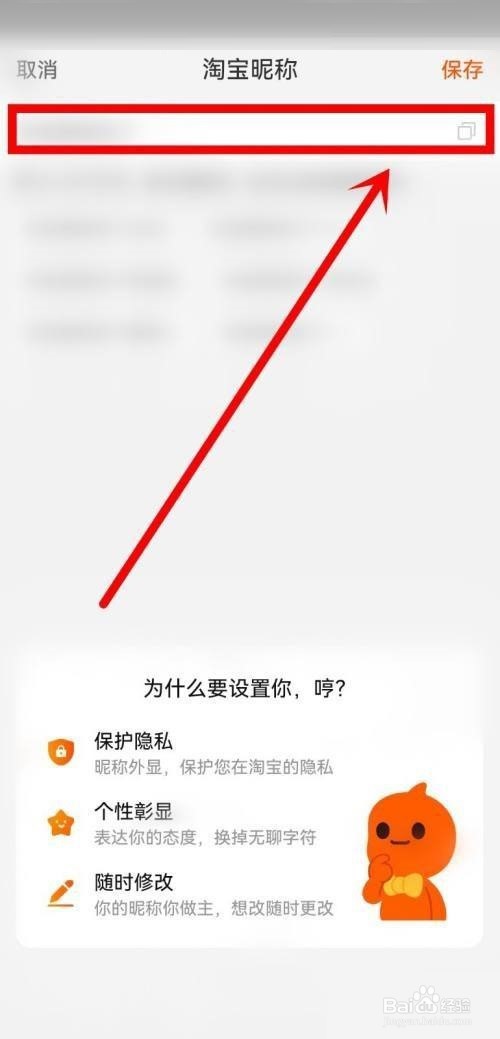 淘宝怎么修改淘宝昵称