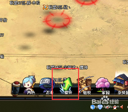 火影忍者怎么升级宝具