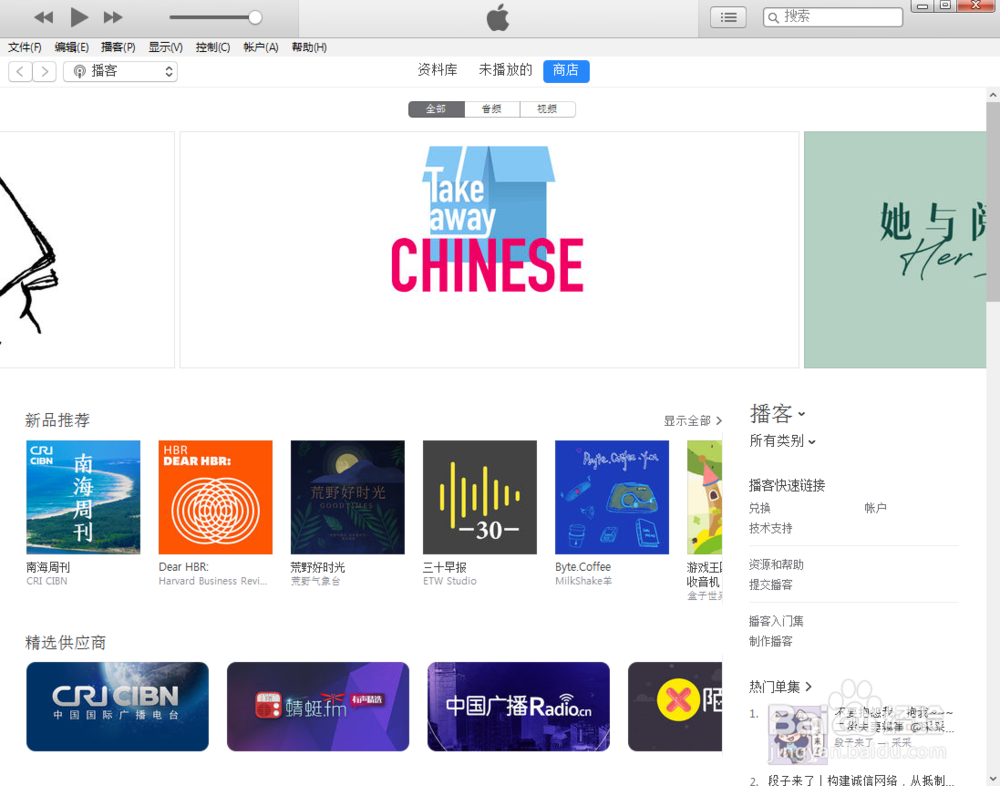 iphone手机空间满,开不了机