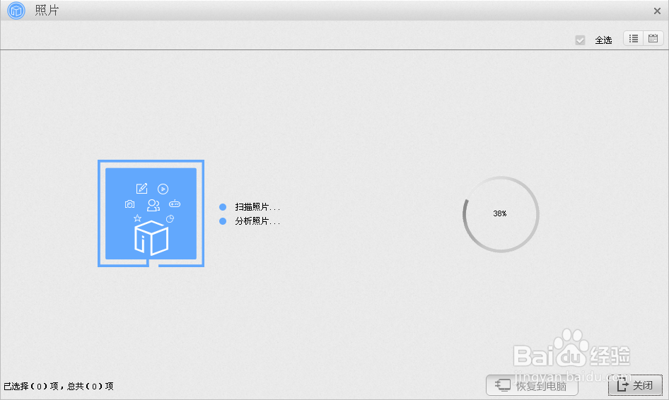 苹果手机照片删除了怎么恢复