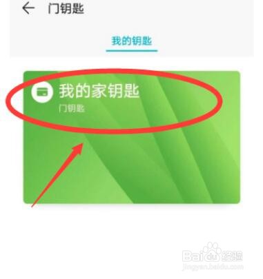 oppo门禁卡设置方法