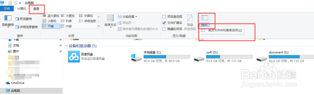 怎样操作windows10系统