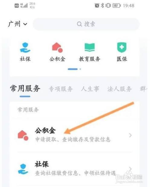 苏州工业园区公积金怎么提取