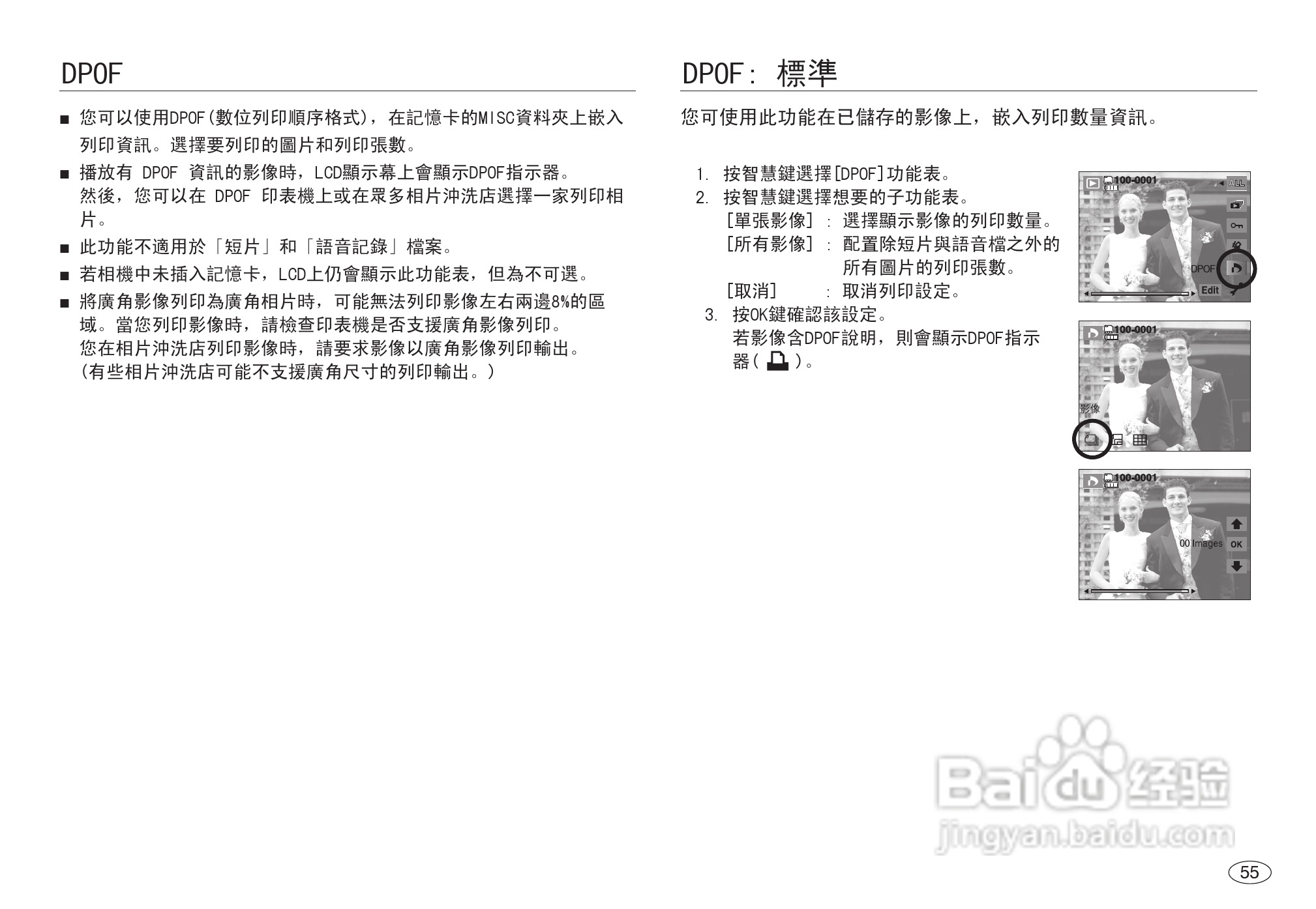 三星NV40数码相机使用说明书:[6]
