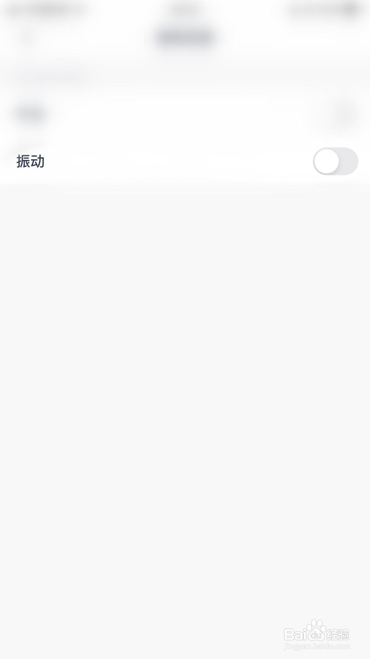 多聊如何开启振动