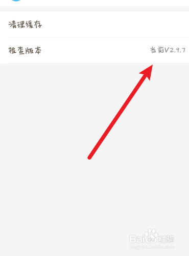 羊毛省钱怎么查找当前版本