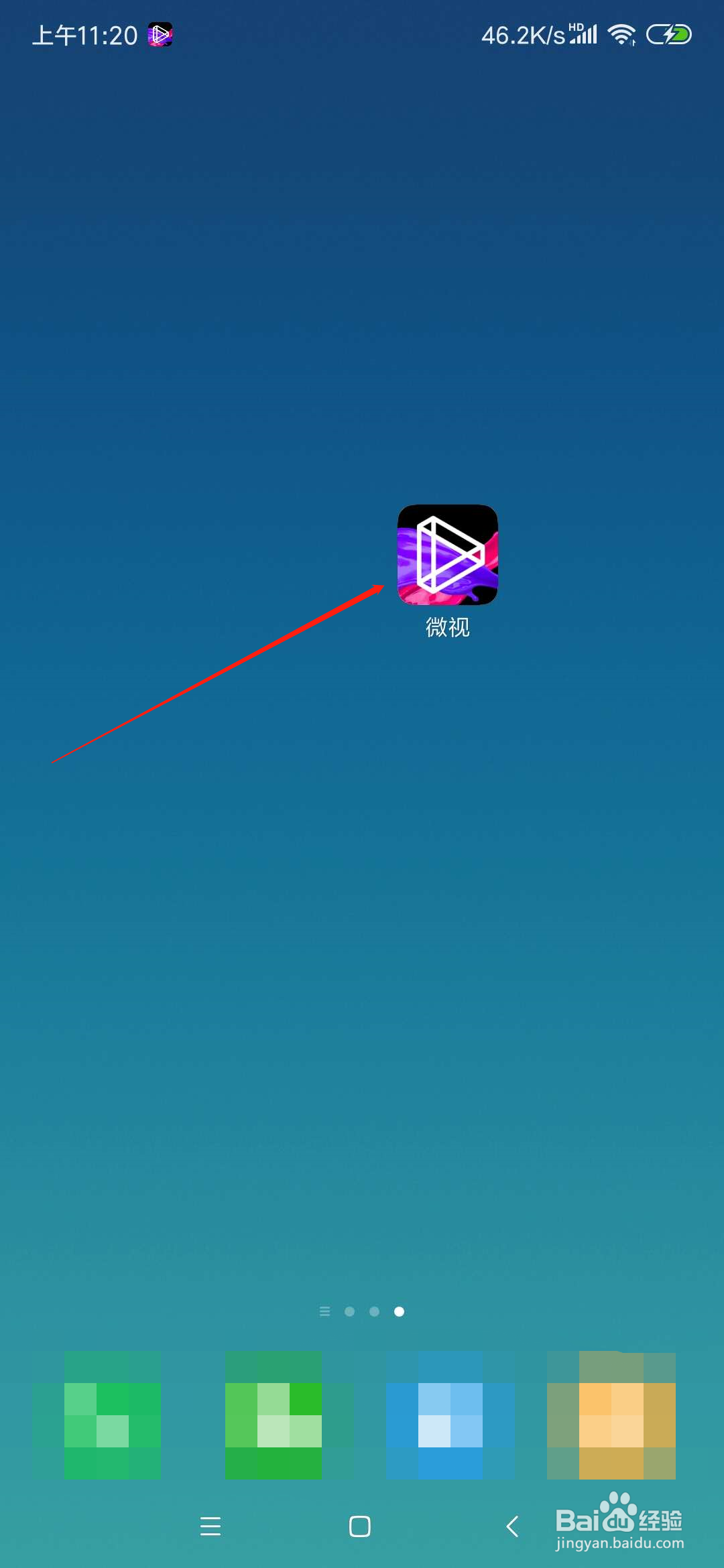 微视app怎么关闭自动播放下一个视频