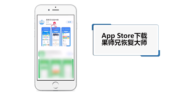 苹果手机微信聊天记录怎么恢复？