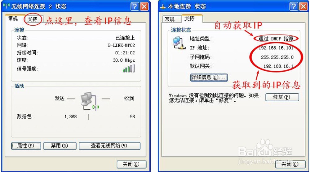 BL-310R 拨号上网设置教程—XP系统