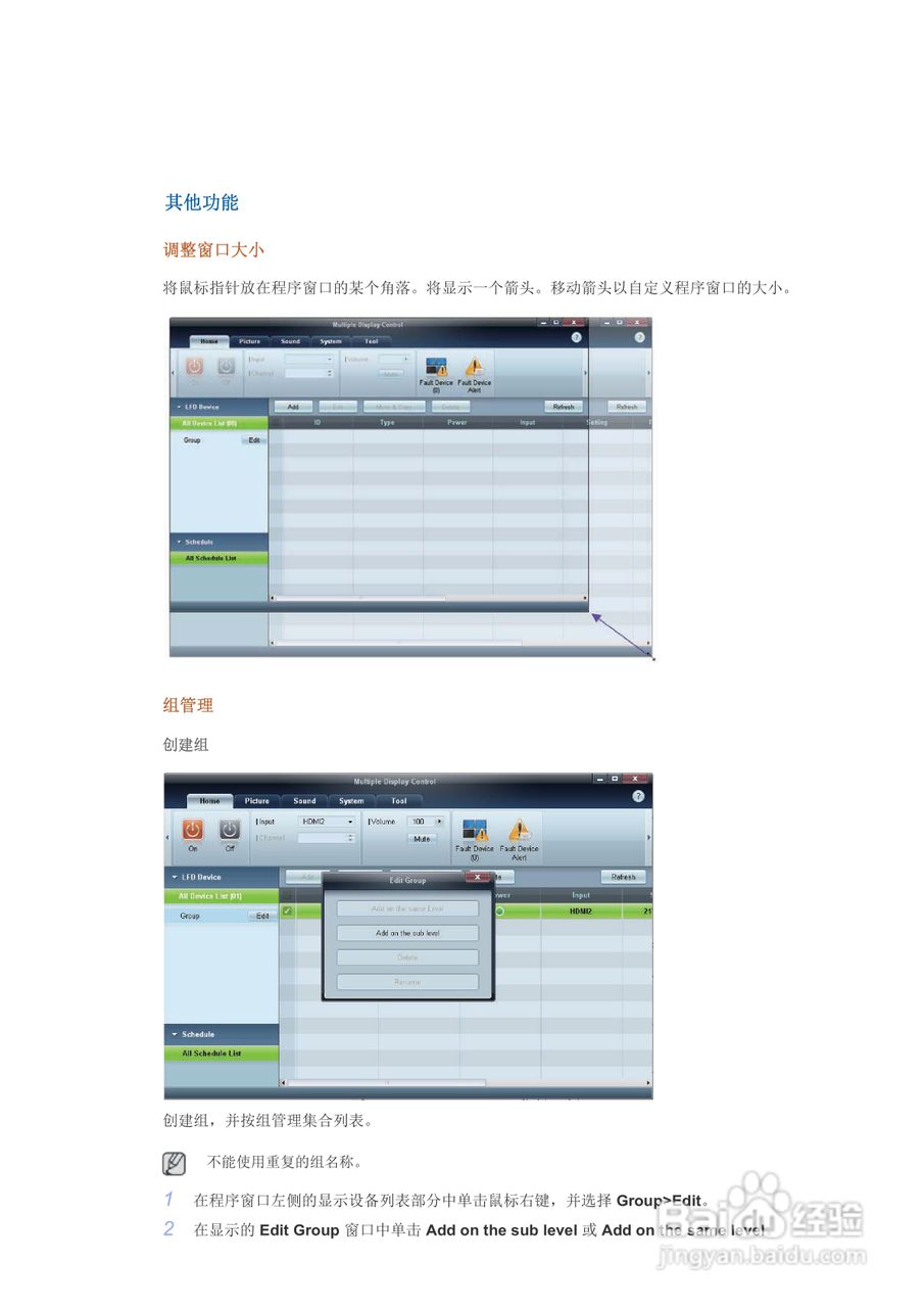 三星460DR-2液晶显示器使用说明书:[8]