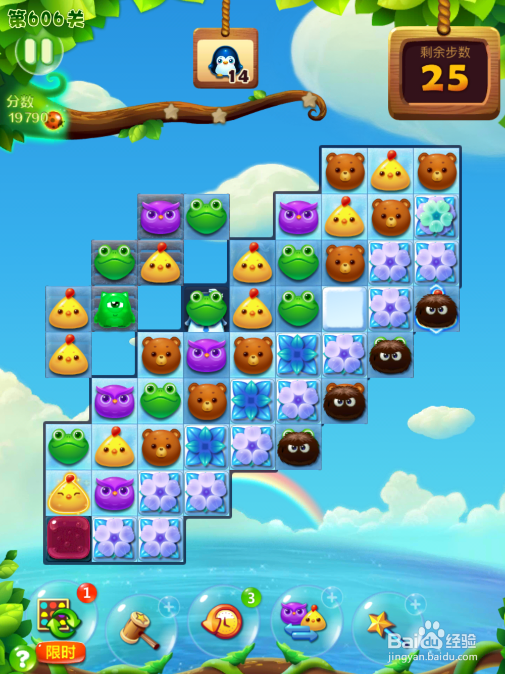 开心消消乐怎么玩容易通关？